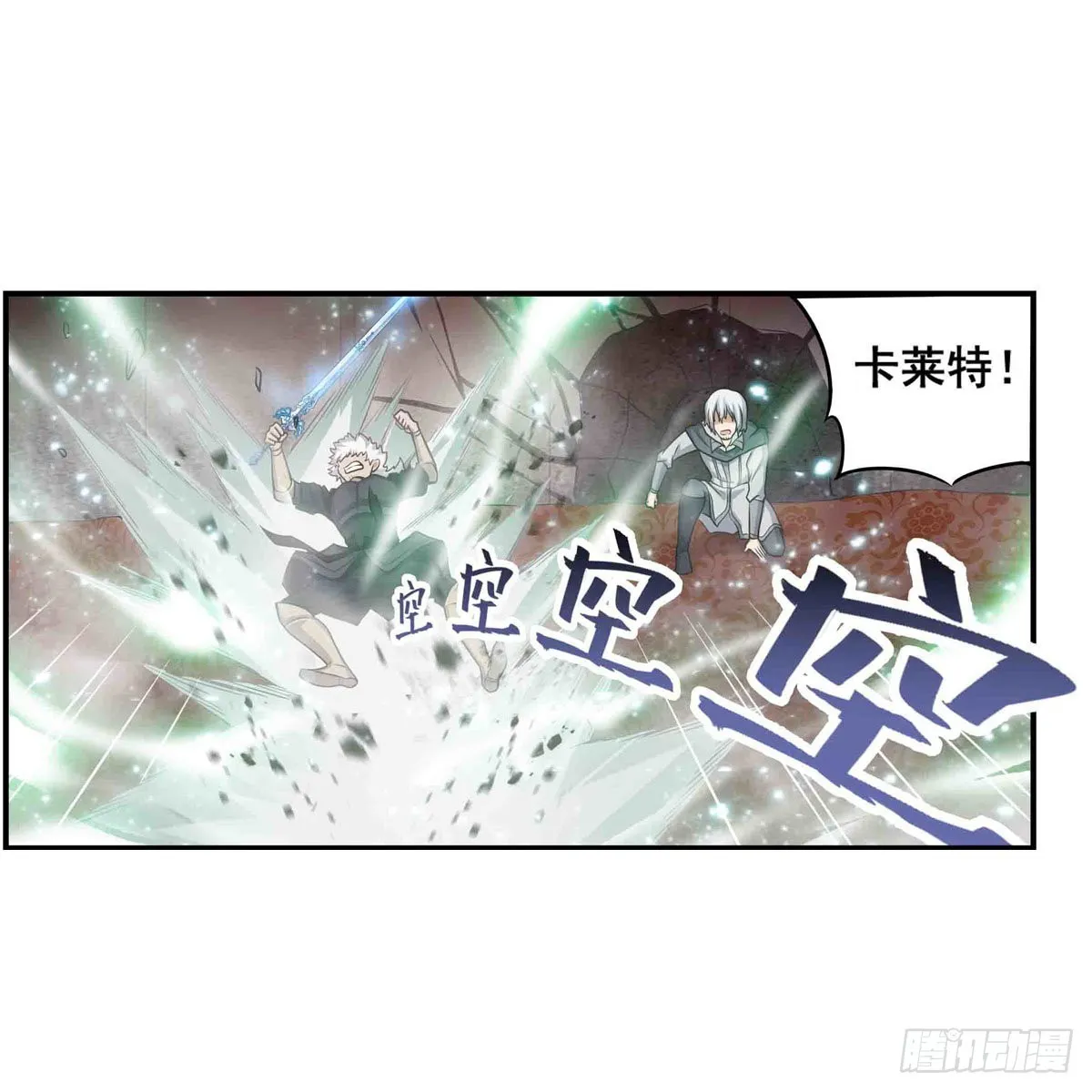 第263话 美女肉盾 第25页