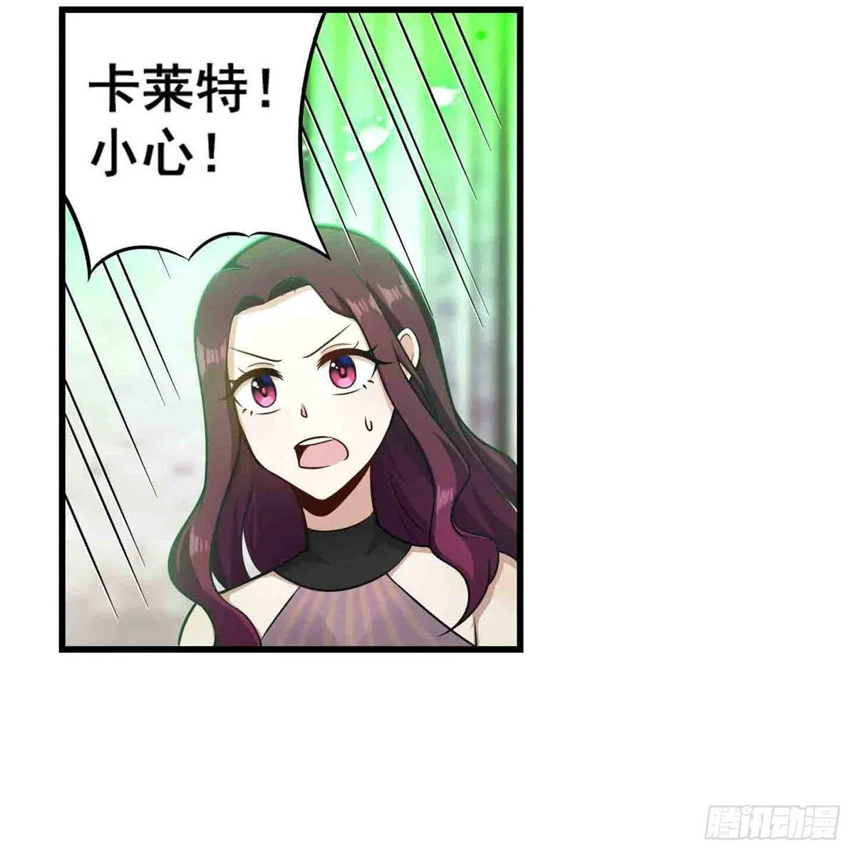 第263话 美女肉盾 第31页