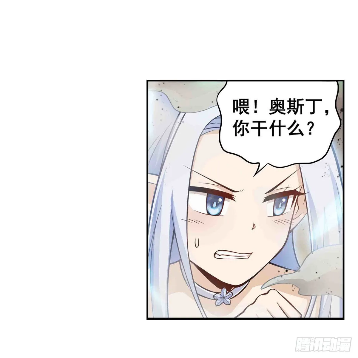 第263话 美女肉盾 第37页