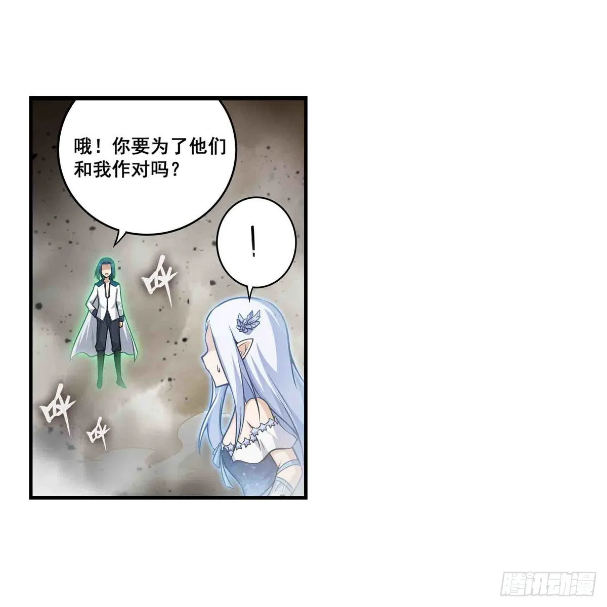 第263话 美女肉盾 第38页