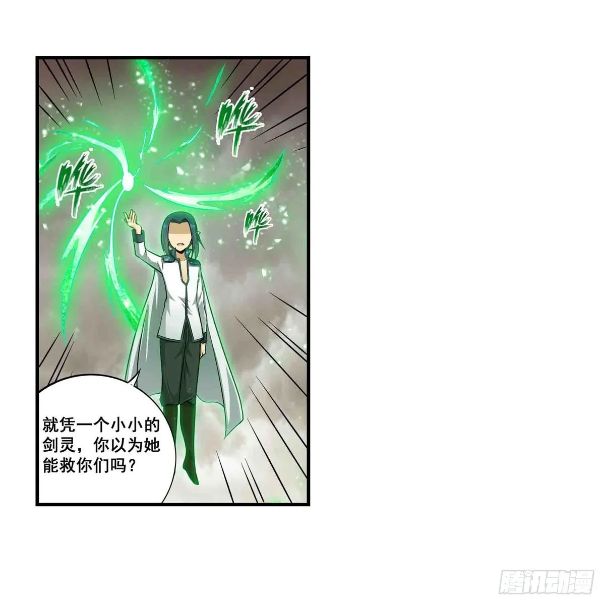 第263话 美女肉盾 第42页