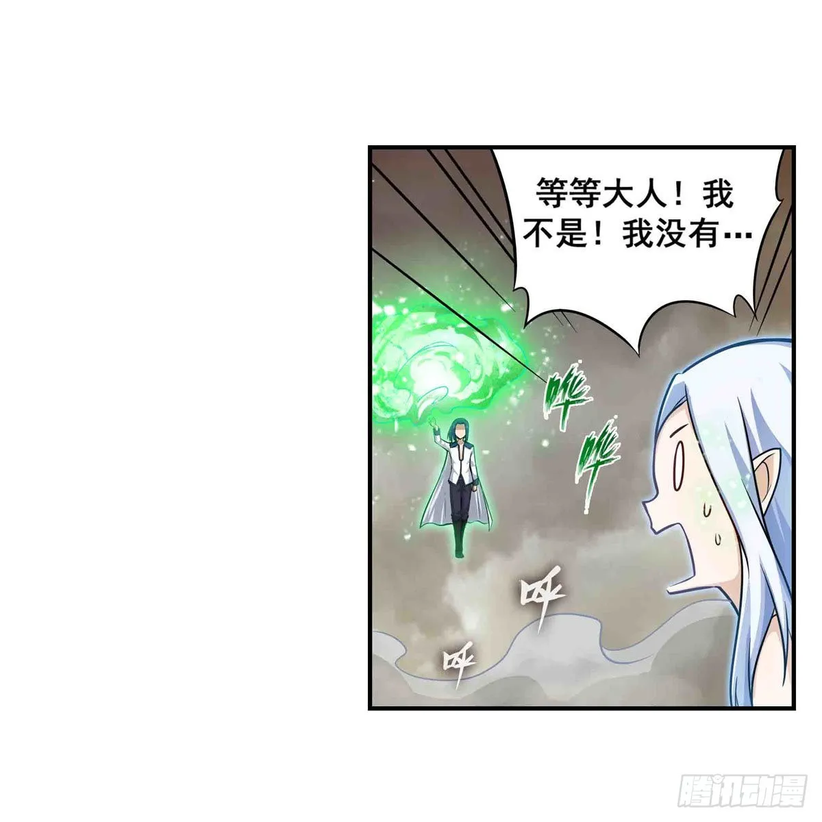 第263话 美女肉盾 第43页