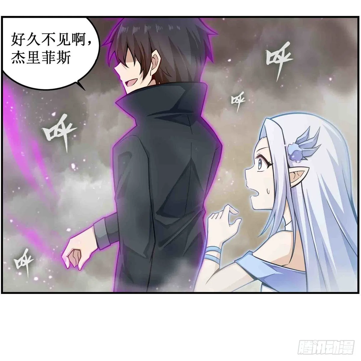 第263话 美女肉盾 第48页