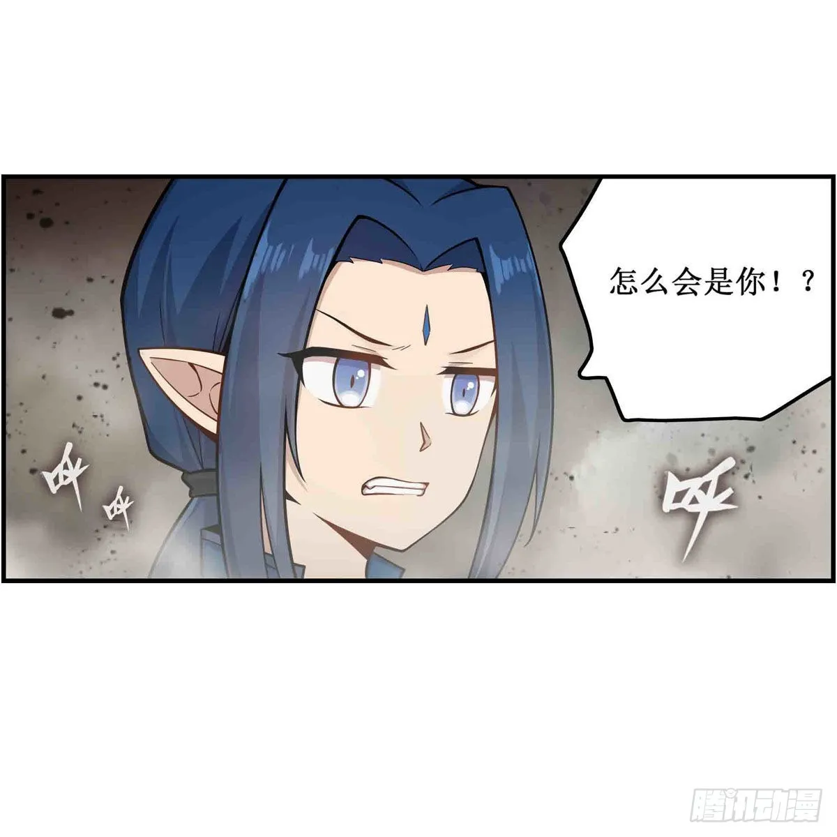 第263话 美女肉盾 第49页