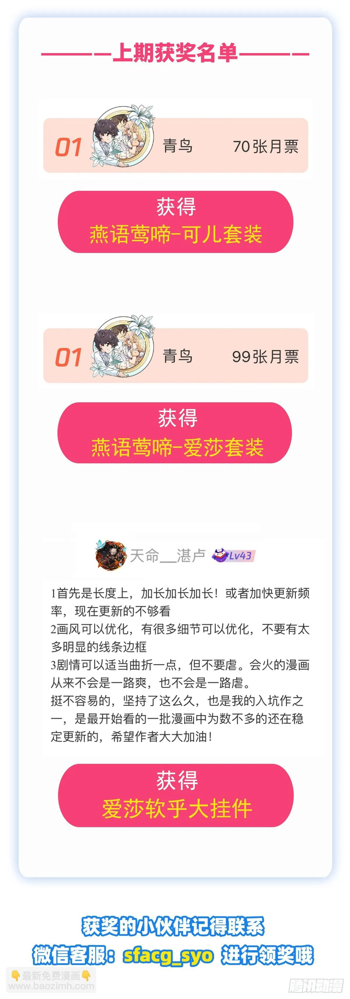 第263话 美女肉盾 第52页