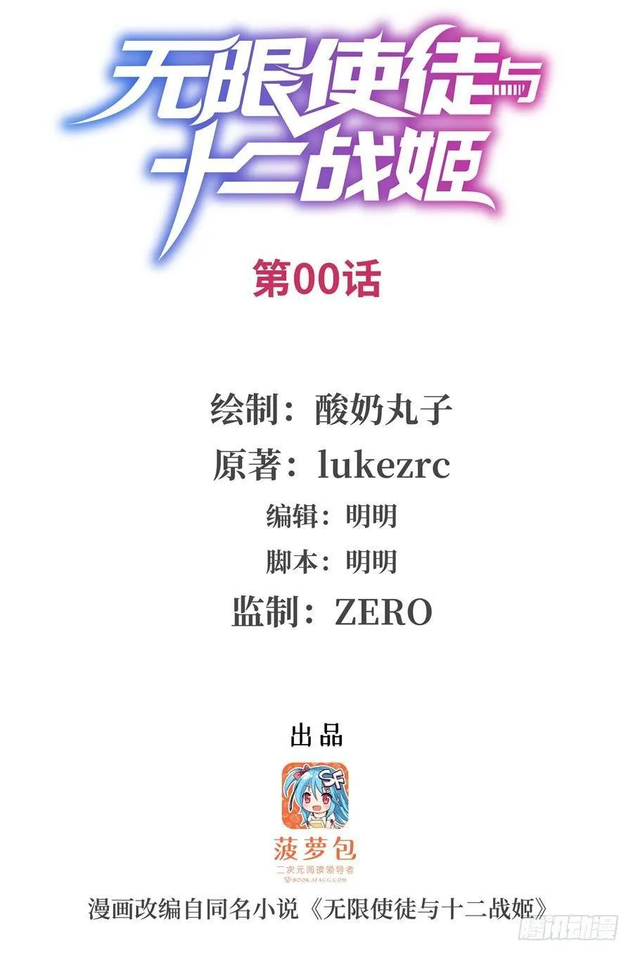 序章 第1页