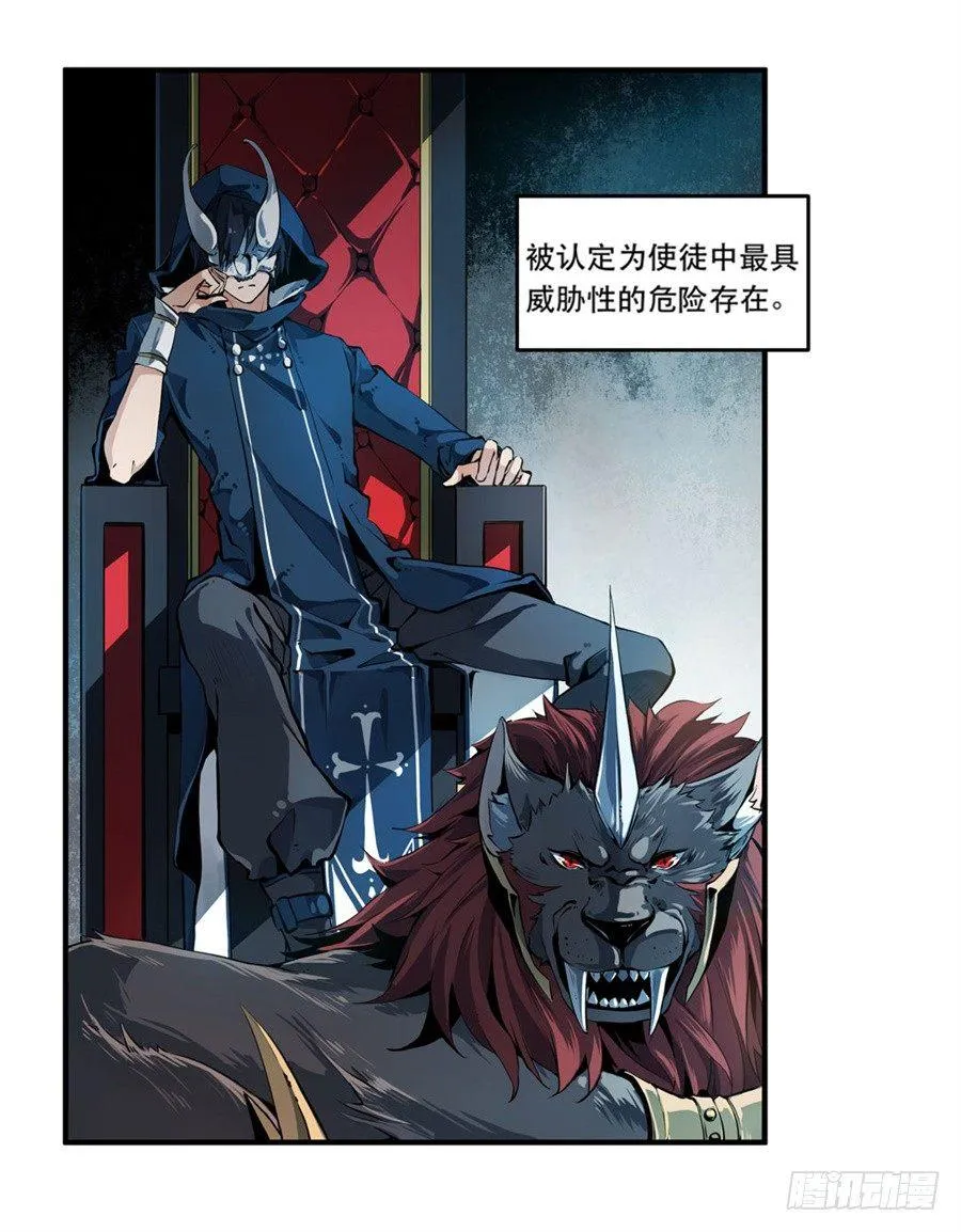 序章 第9页