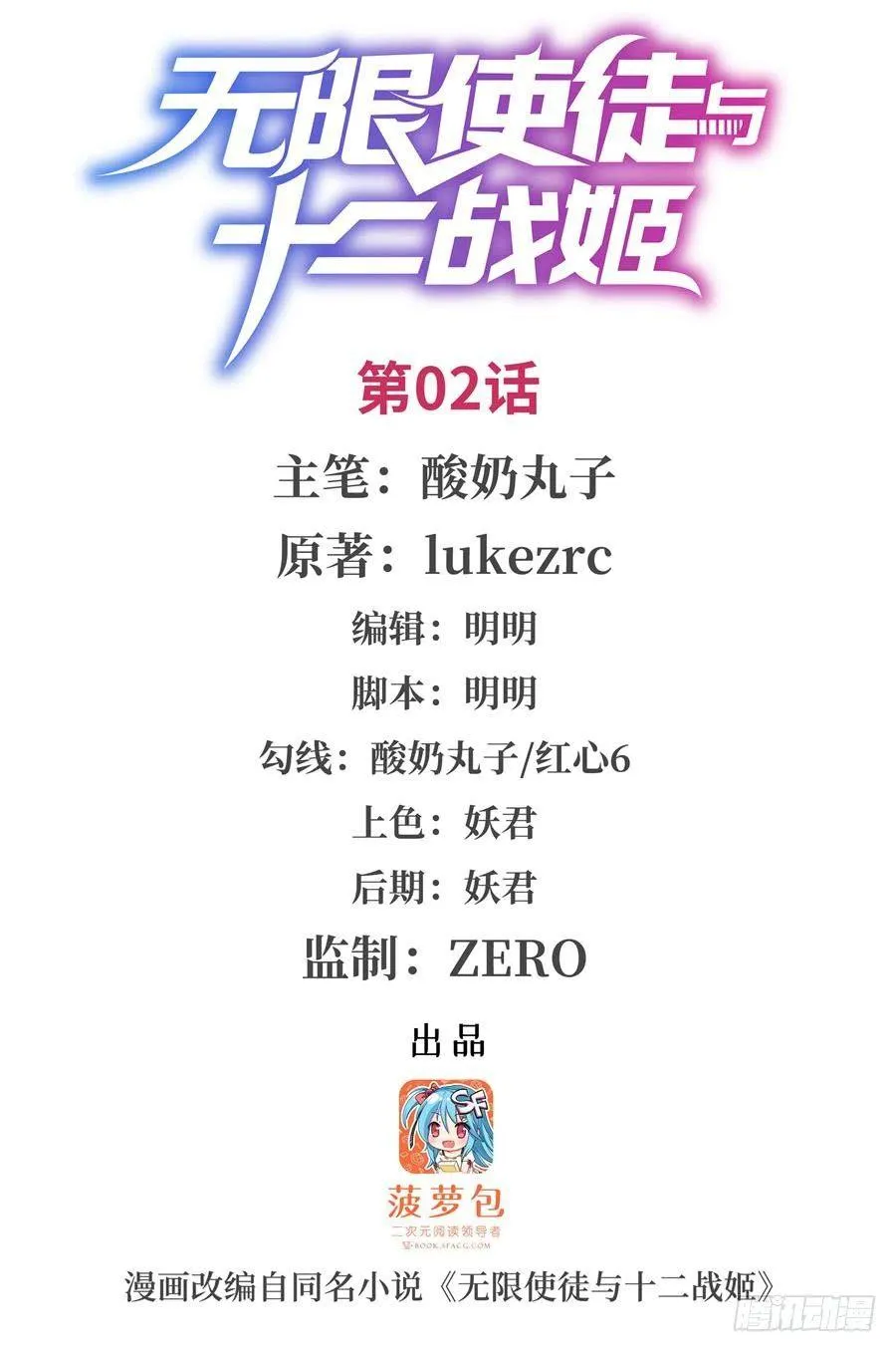第2话 第1页