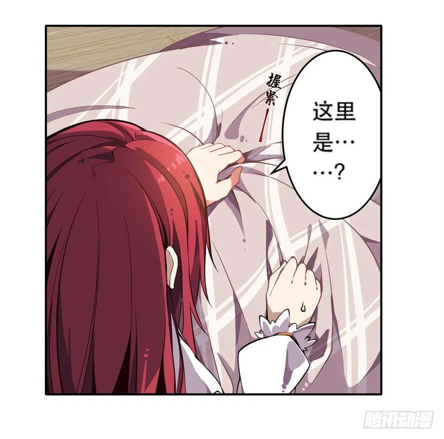 第2话 第7页