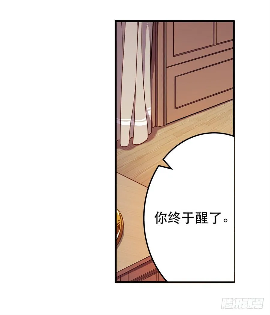 第2话 第8页