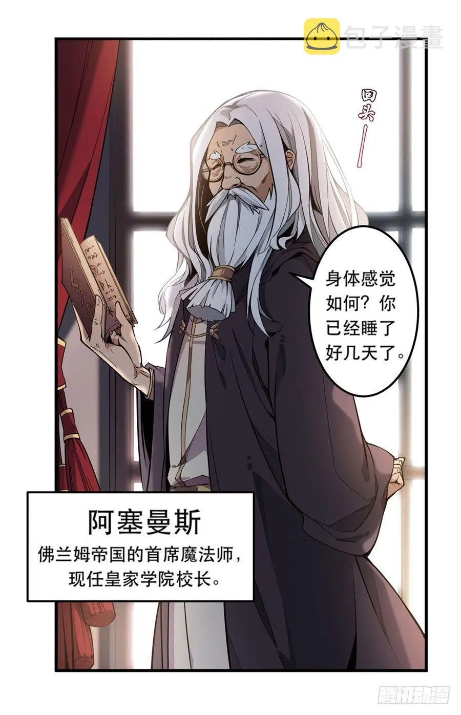 第2话 第9页