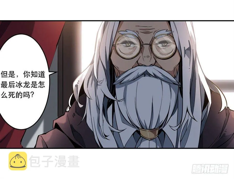 第2话 第12页