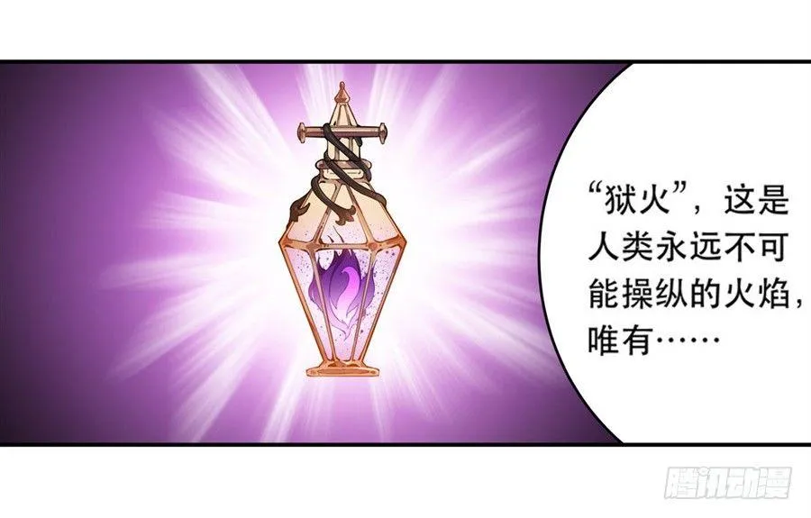 第2话 第18页