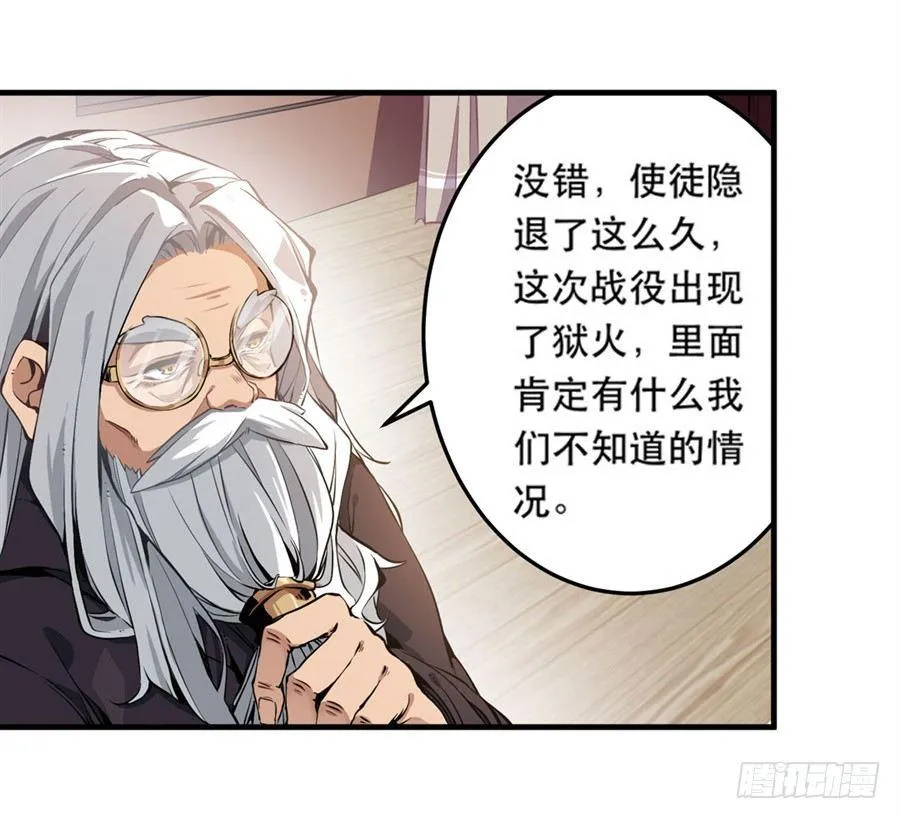 第2话 第20页