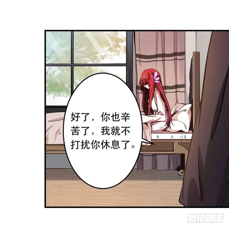 第2话 第23页