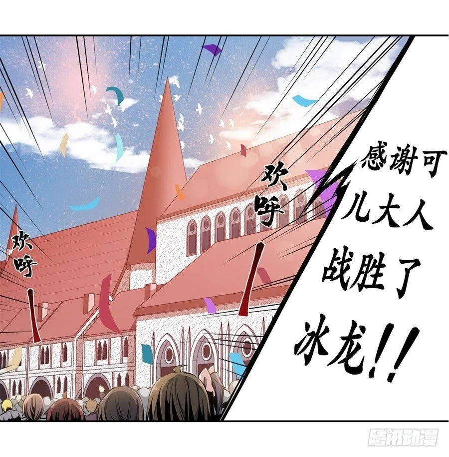 第2话 第28页