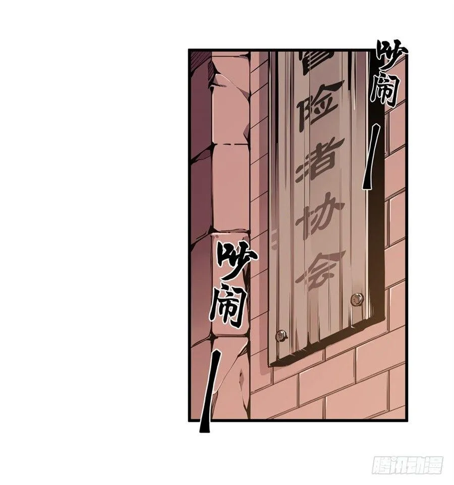 第2话 第29页