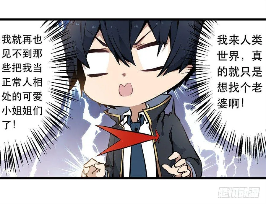 第2话 第32页