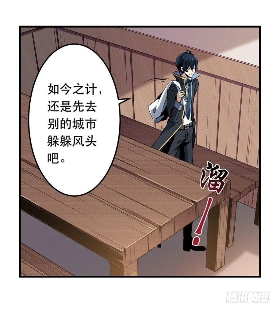 第2话 第33页