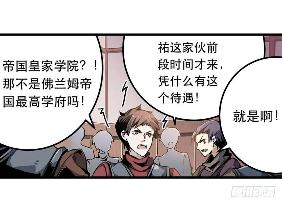 第2话 第41页