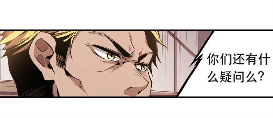 第2话 第47页