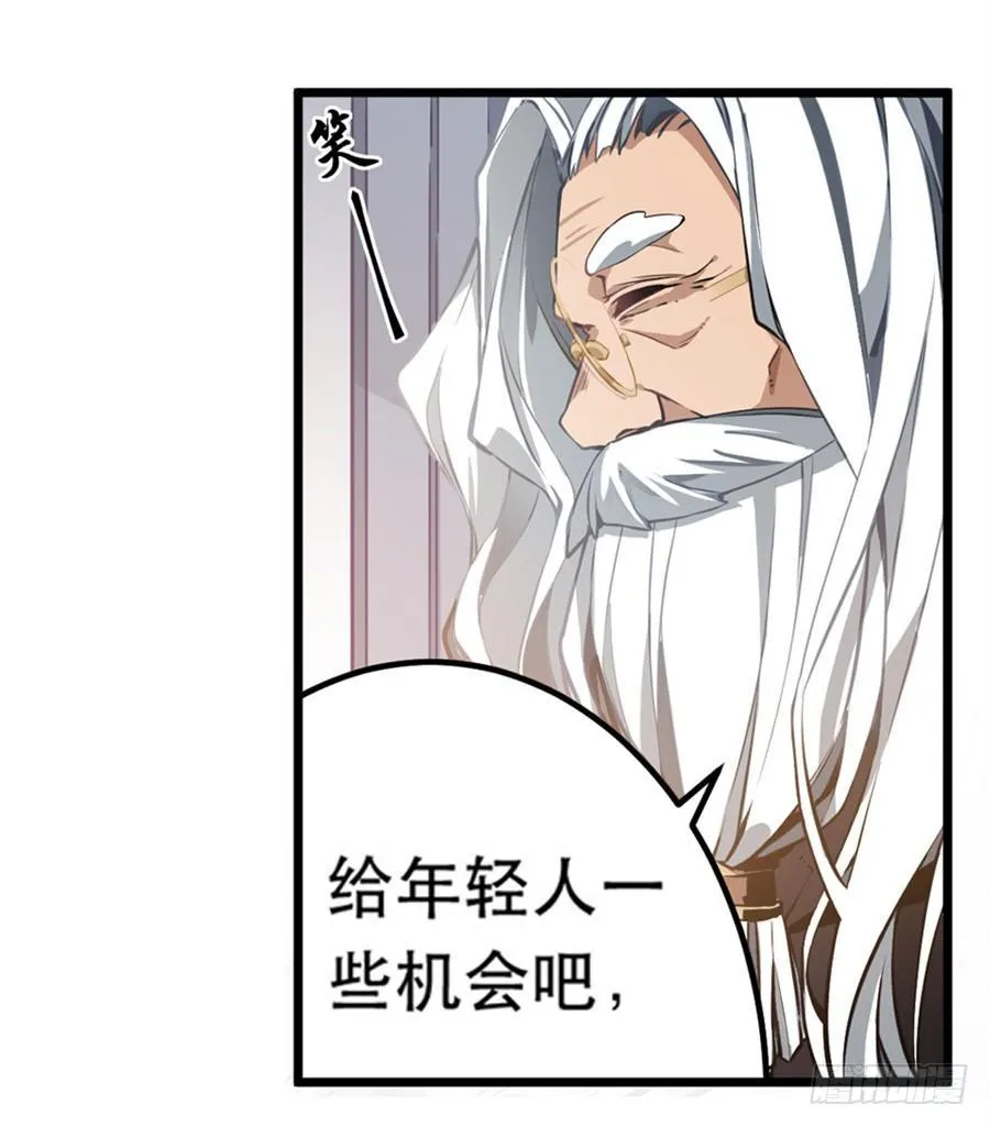 第2话 第57页