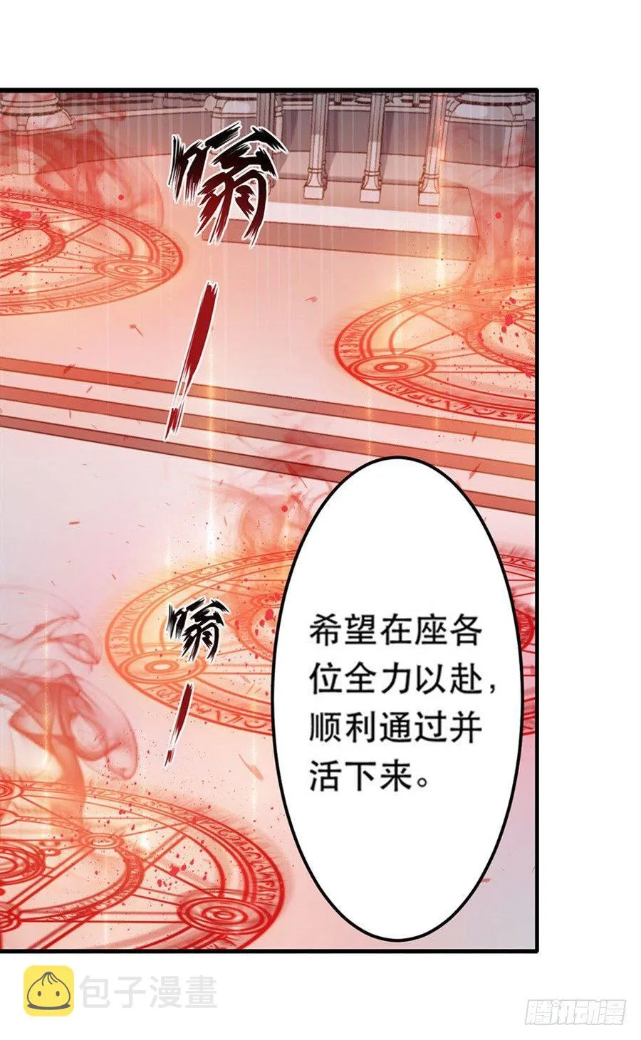 第2话 第61页