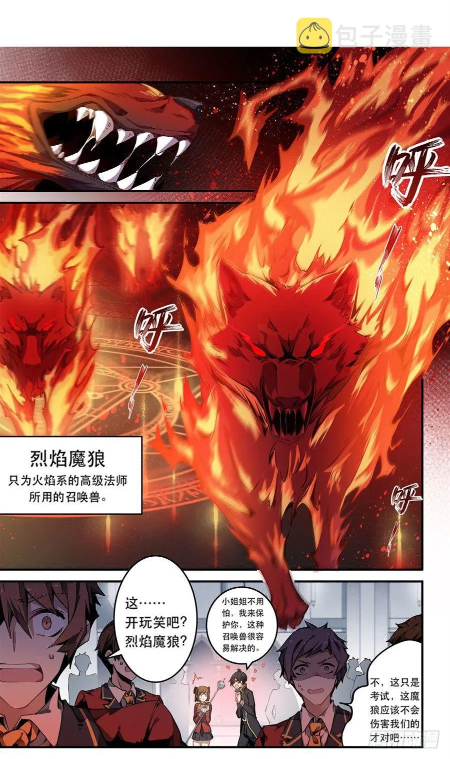 第2话 第64页