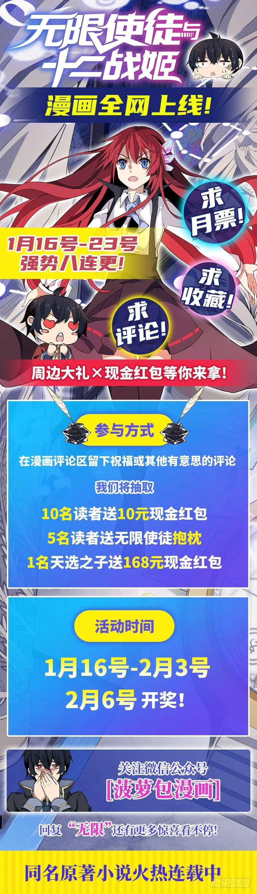 第2话 第65页