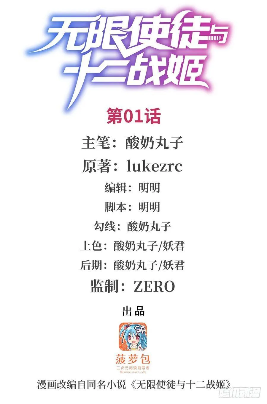 第1话 第1页
