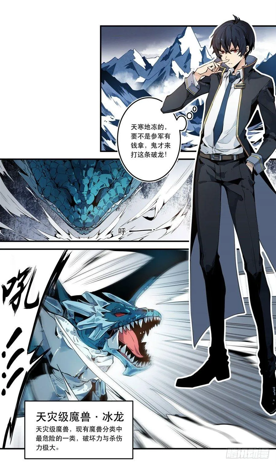 第1话 第3页
