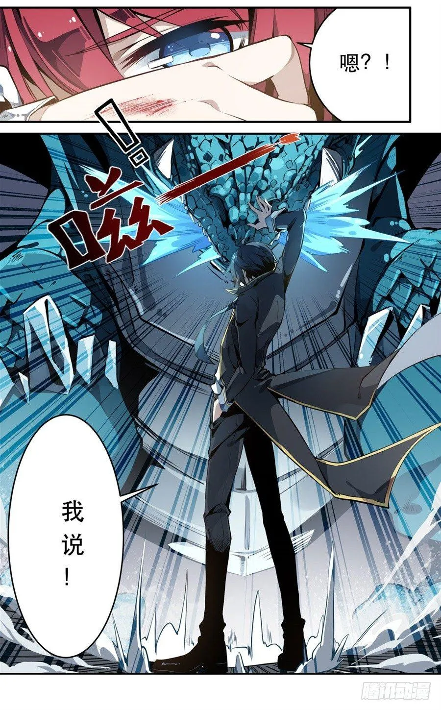 第1话 第73页