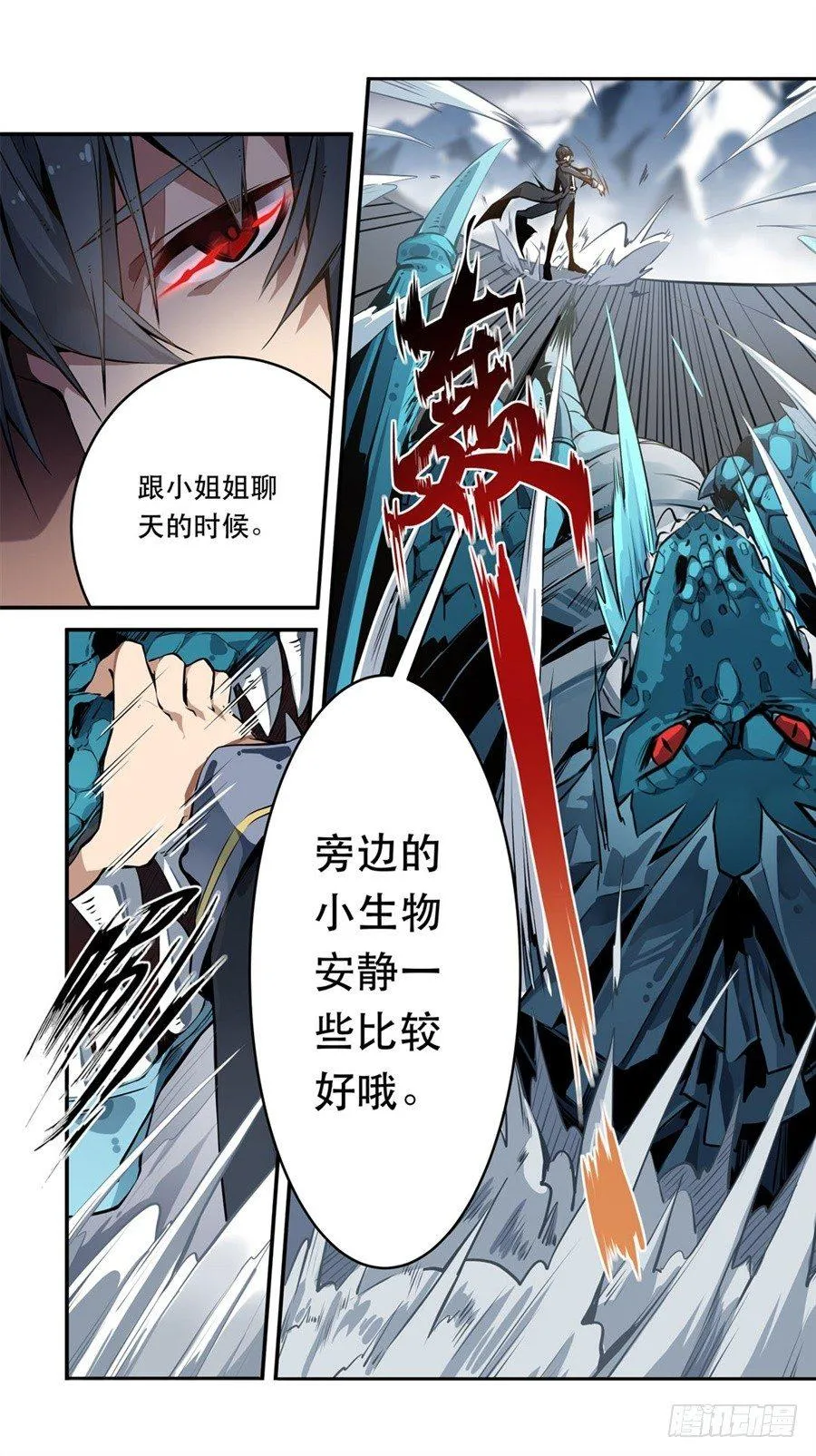 第1话 第74页