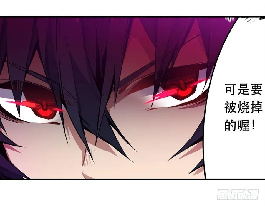 第1话 第82页