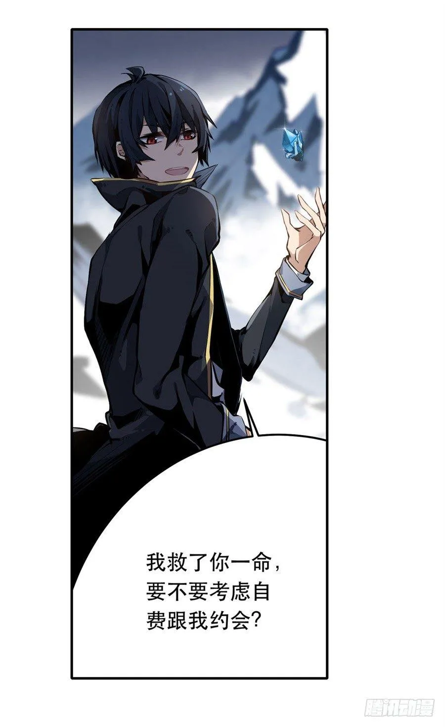 第1话 第88页