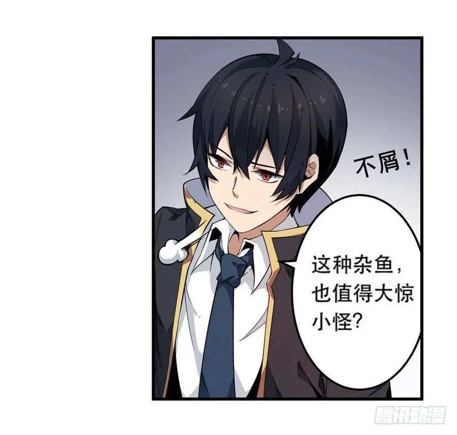 第3话 第4页