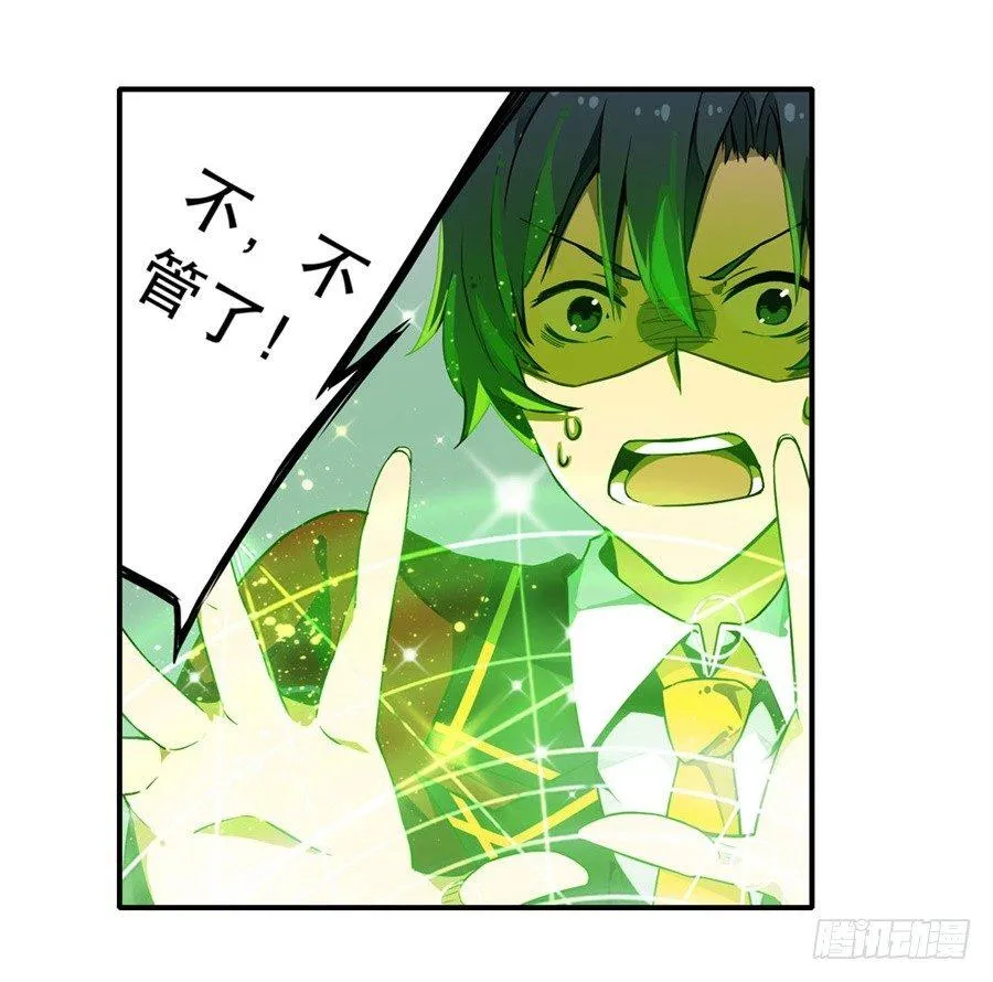 第3话 第5页