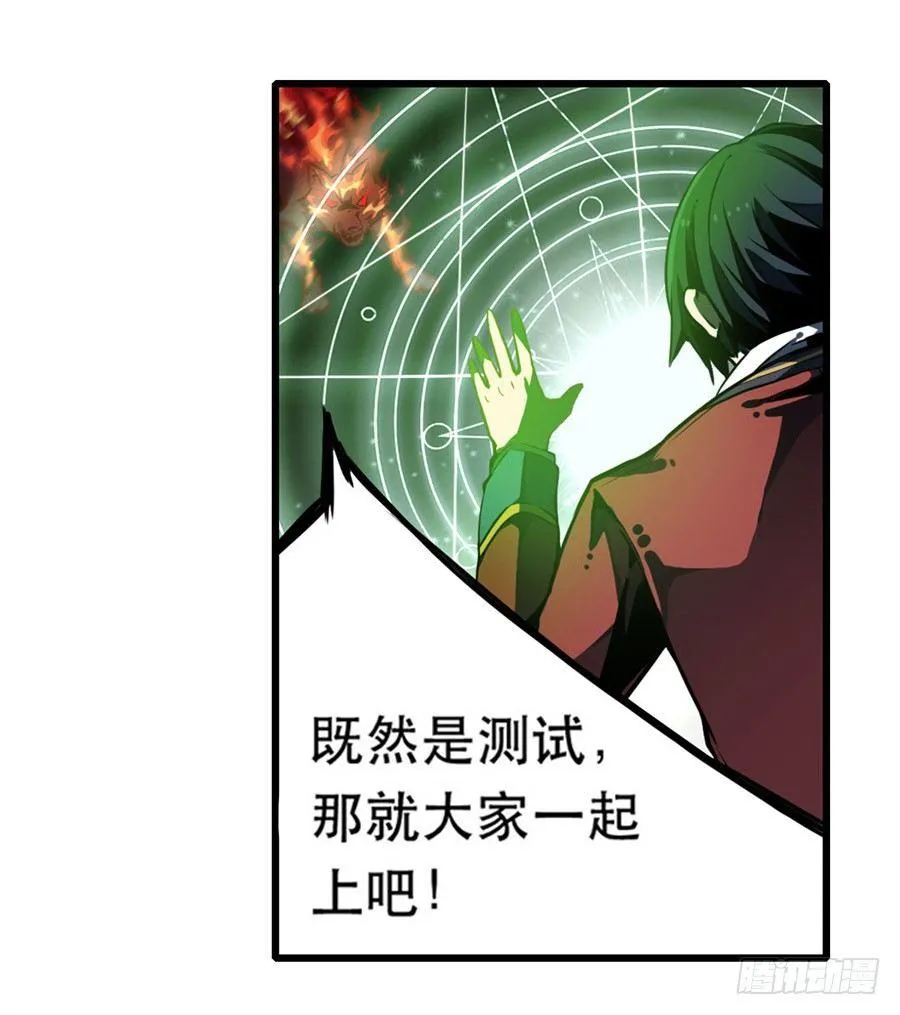 第3话 第6页