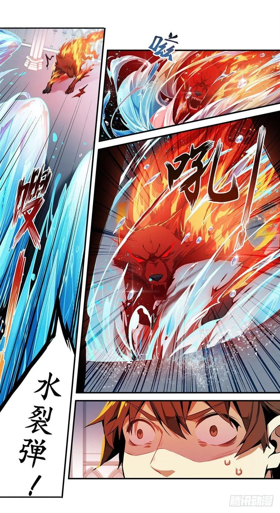 第3话 第9页