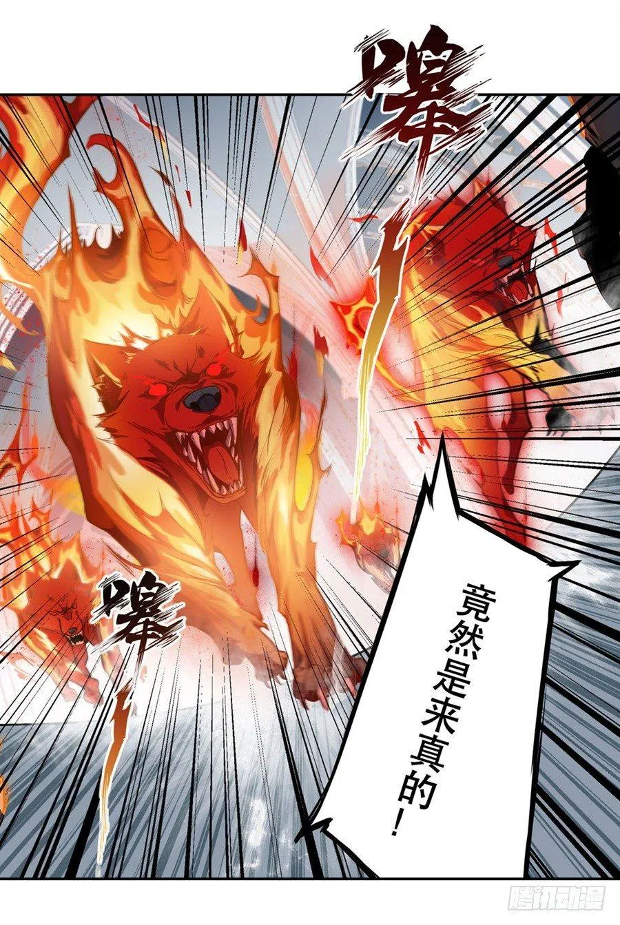第3话 第12页