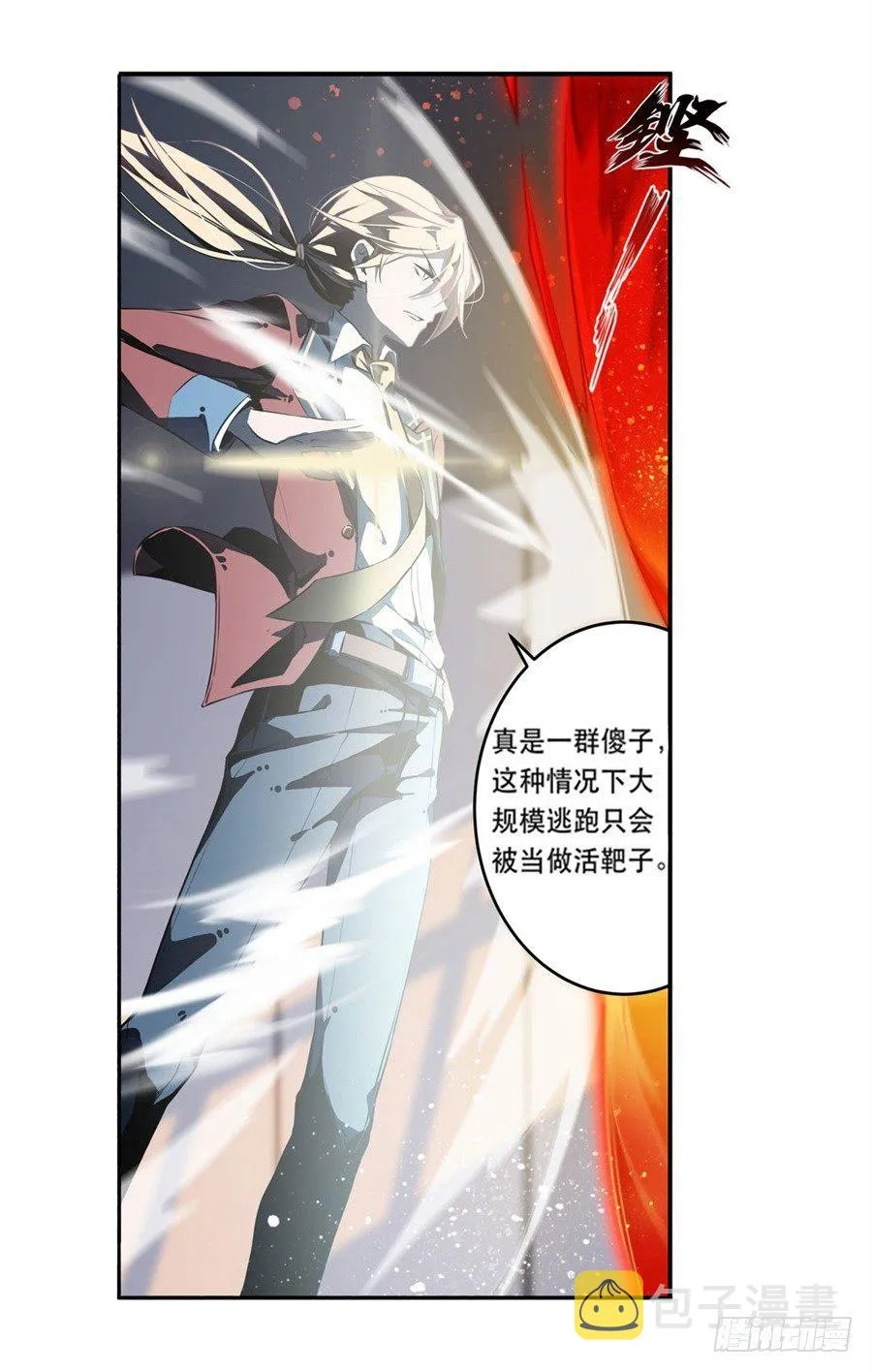第3话 第16页
