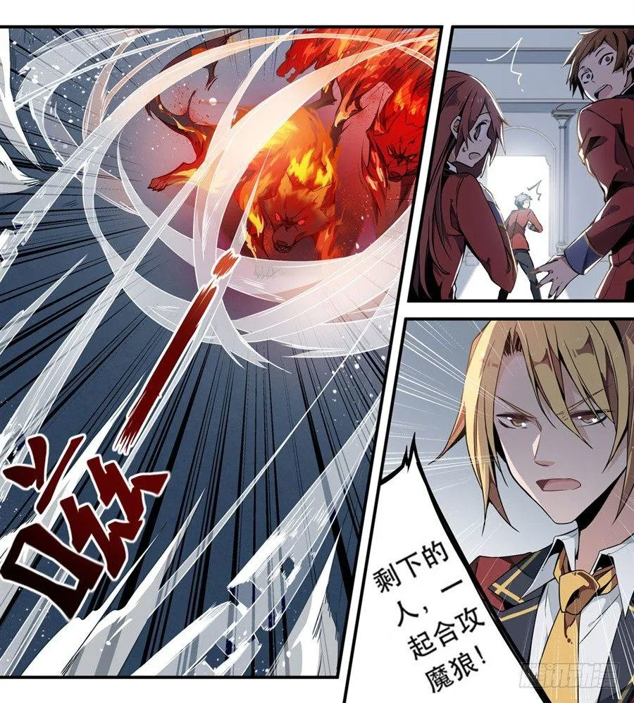 第3话 第18页