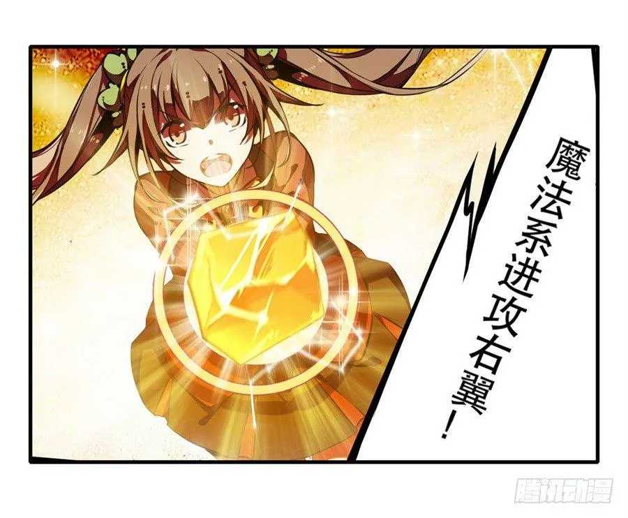 第3话 第20页