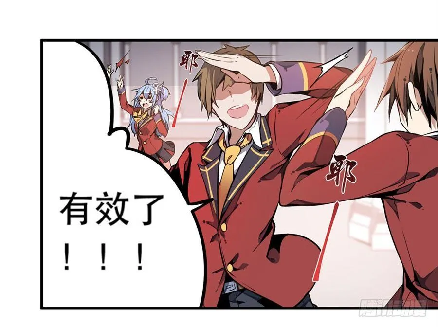 第3话 第25页