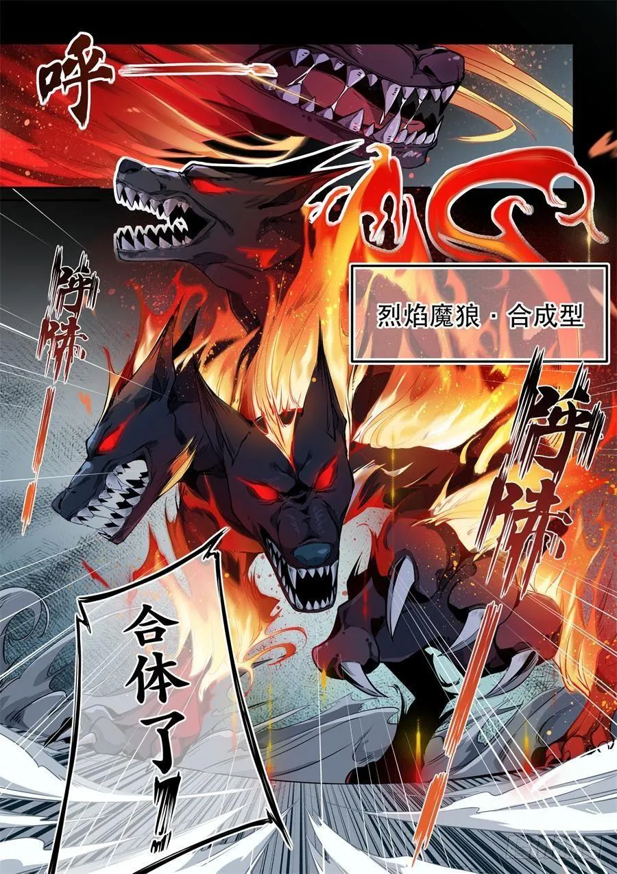 第3话 第31页