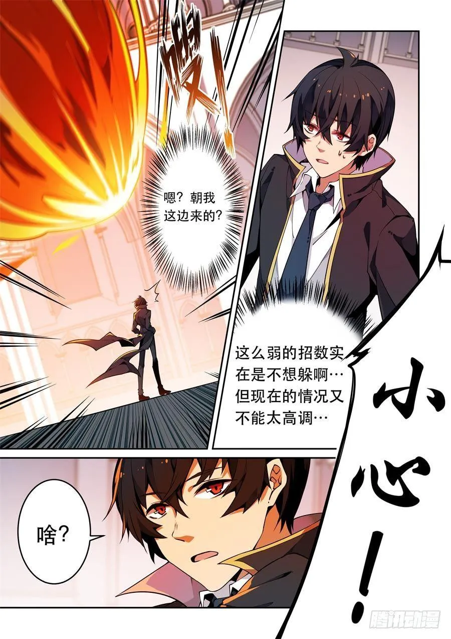 第3话 第38页