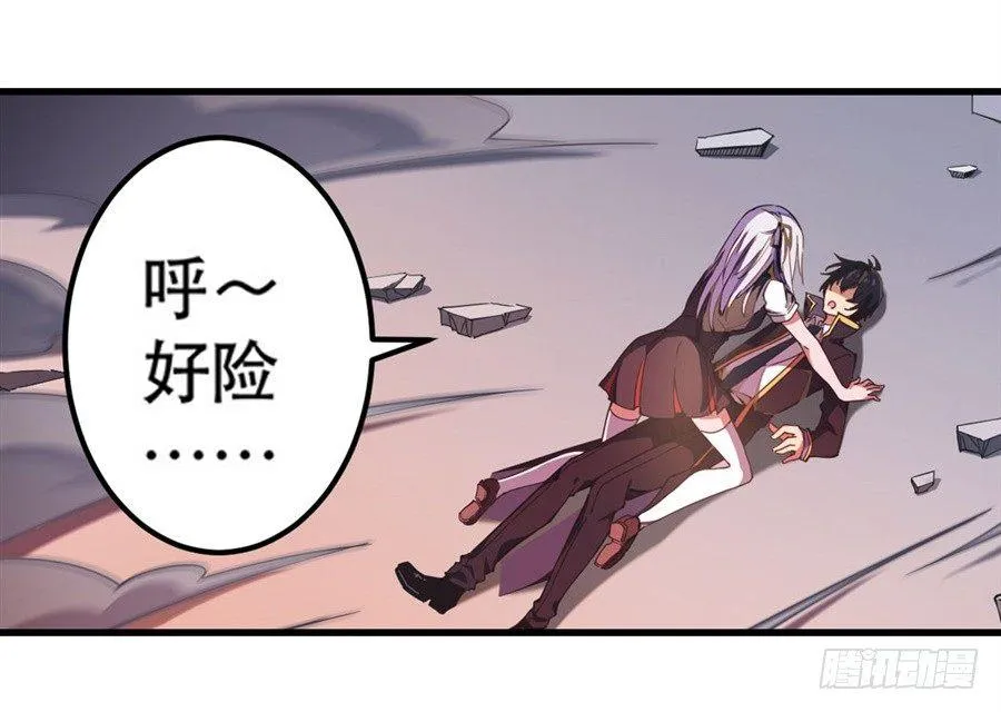 第3话 第43页