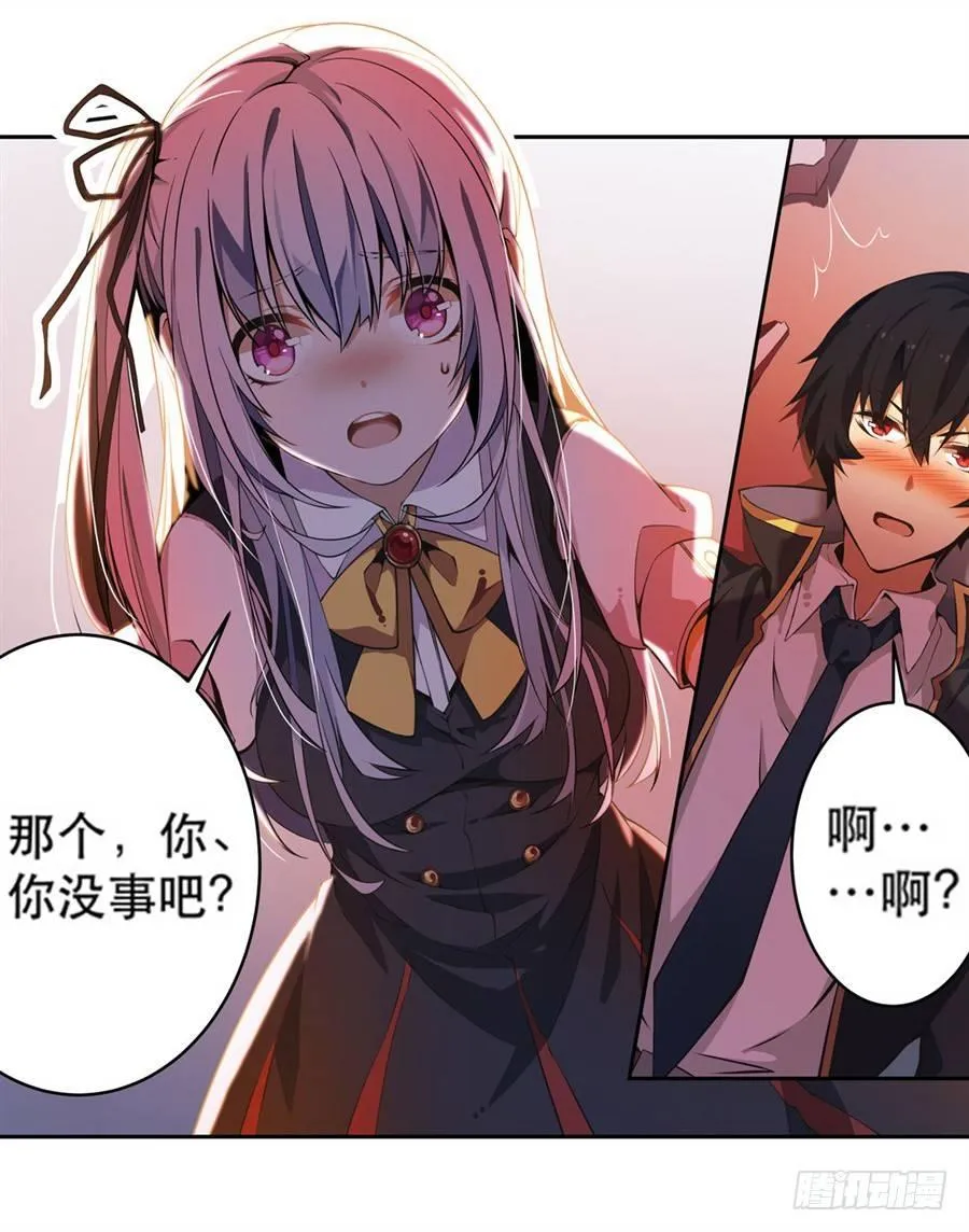 第3话 第44页