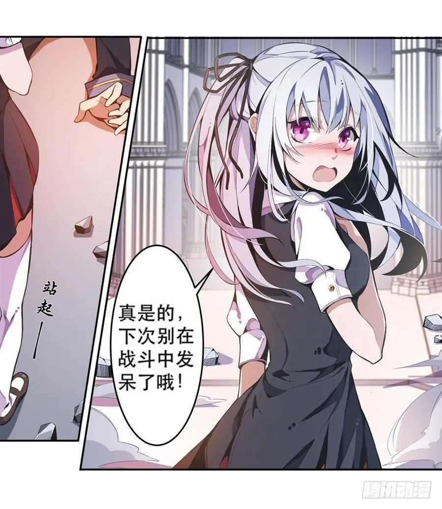 第3话 第46页