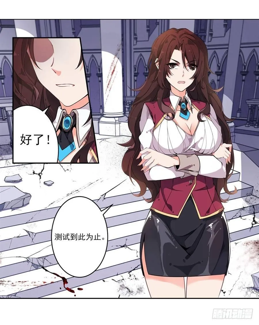 第5话 第2页